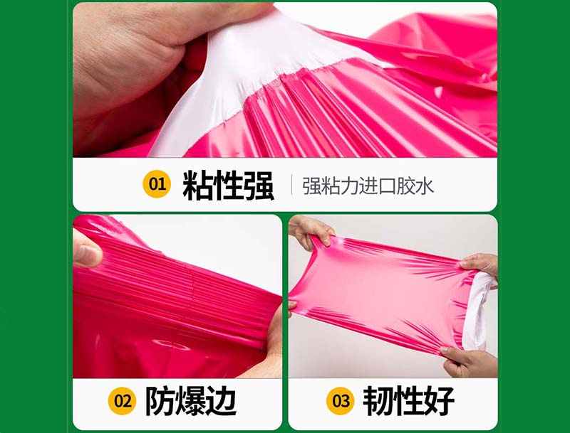 天门玫红色快递袋-04