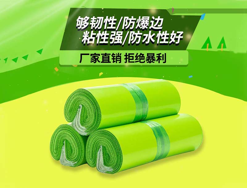 天门果绿色快递袋-03