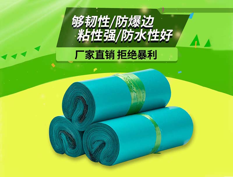天门绿色快递袋-04