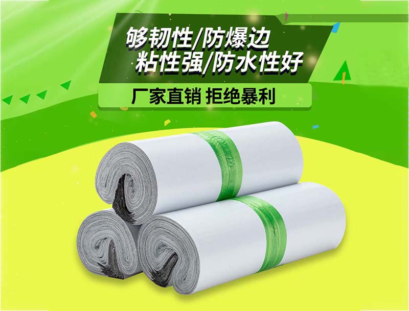 天门白色快递袋-03